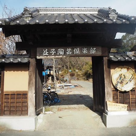 ホテル 古民家古木  益子町 エクステリア 写真